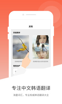 韓語翻譯
