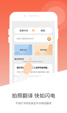 韓語翻譯