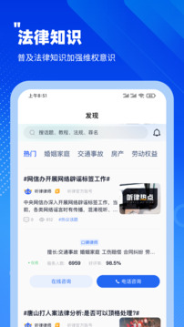 聽律法律咨詢