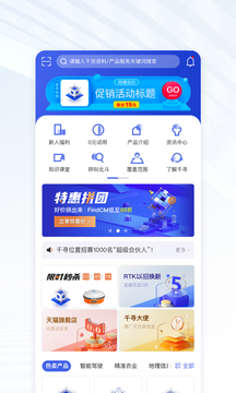 千尋位置-高精度定位