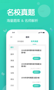 知涯-高考志愿填報(bào)平臺(tái)