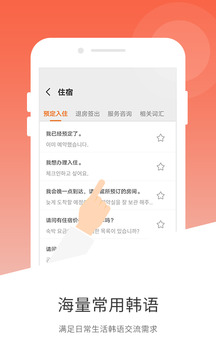 韓語翻譯