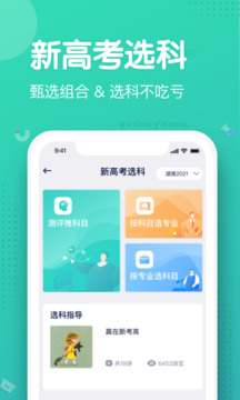 知涯-高考志愿填報(bào)平臺(tái)