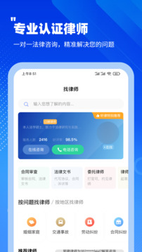 聽律法律咨詢