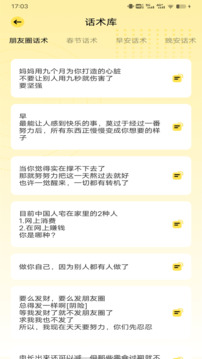 微商截圖大師