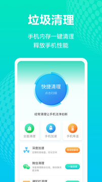 WiFi連接管家