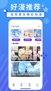 小羞漫畫壁紙