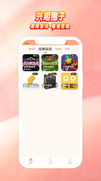線上電玩城
