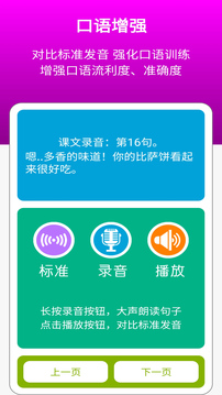 新標準英語八年級下冊