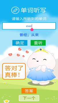 新標準英語八年級下冊