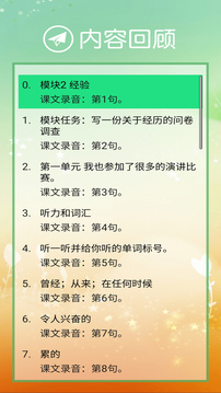新標準英語八年級下冊