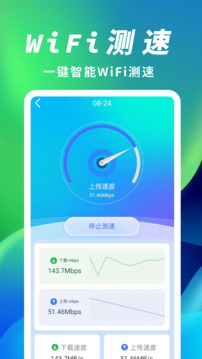 頂級(jí)WiFi大師