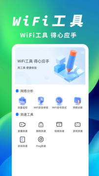 頂級(jí)WiFi大師