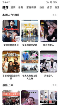 愛看短劇