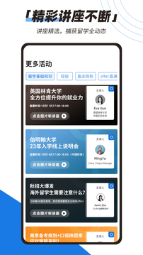 51offer留學