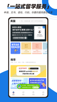51offer留學