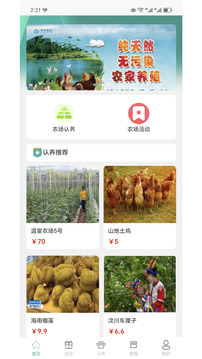 智慧新農