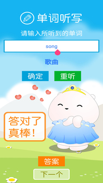 新標準英語三下點讀