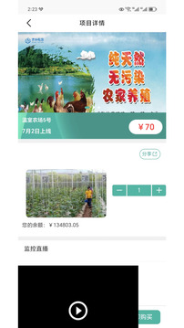 智慧新農