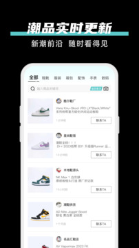 共享批發