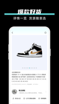共享批發