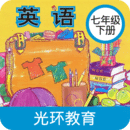 新標準英語七年級下冊