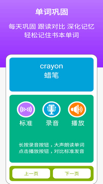 新標準英語七年級下冊