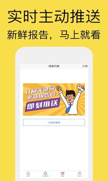 研報客