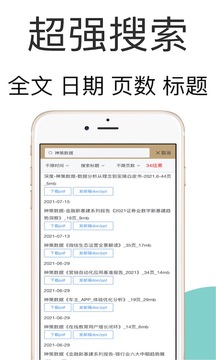 研報客