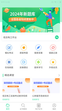 特種作業