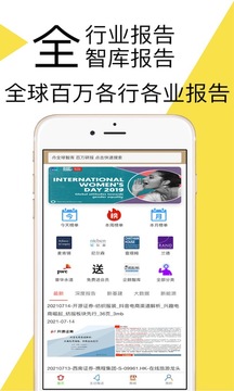 研報客