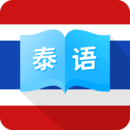 泰國翻譯