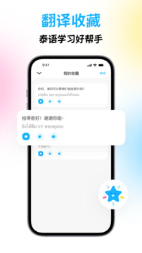 泰國翻譯