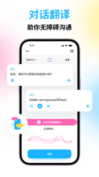 泰國翻譯