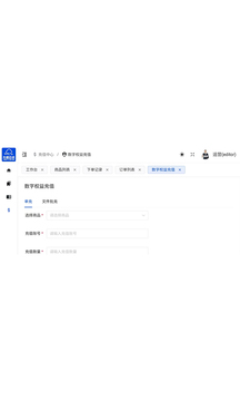 數(shù)字權(quán)益系統(tǒng)