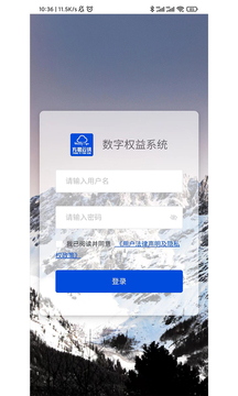 數(shù)字權(quán)益系統(tǒng)