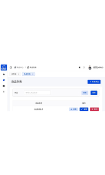 數(shù)字權(quán)益系統(tǒng)