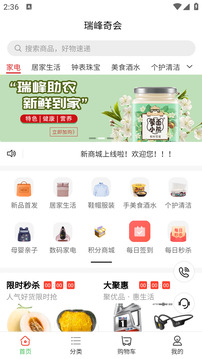 瑞峰奇會