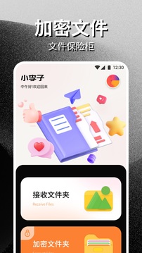 安卓互傳一鍵換機助手
