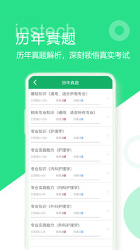 主管護(hù)師題庫