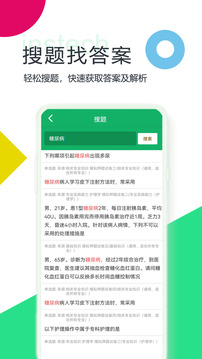 主管護(hù)師題庫
