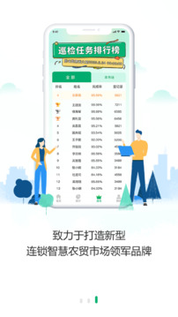 沃沃農(nóng)貿(mào)市場(chǎng)端