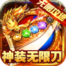 大屠龍