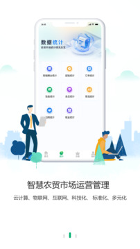 沃沃農(nóng)貿(mào)市場(chǎng)端