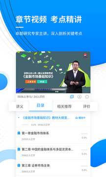 金融考試優(yōu)題庫
