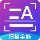 掃描全能