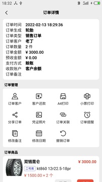宙森輪胎進銷