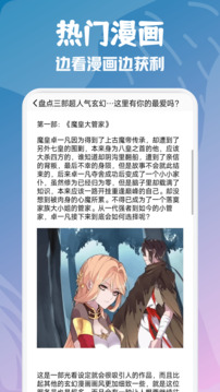 漫畫咪二次元