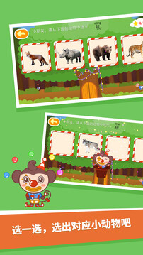 動物大全兒童版