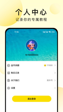 運動達人